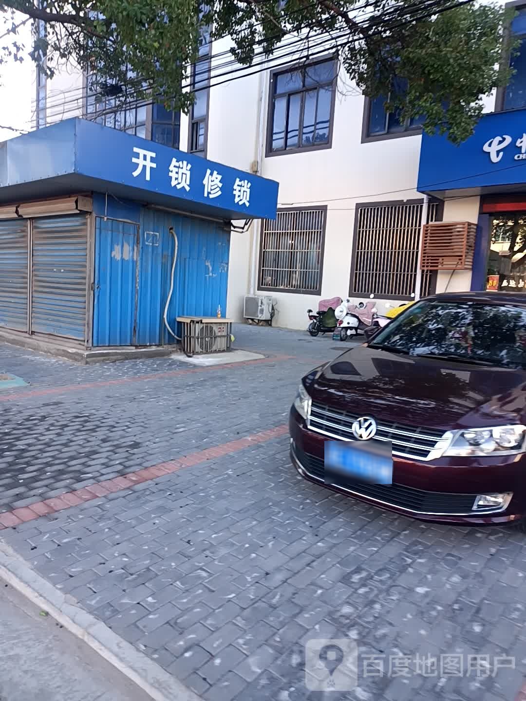 开锁修锁