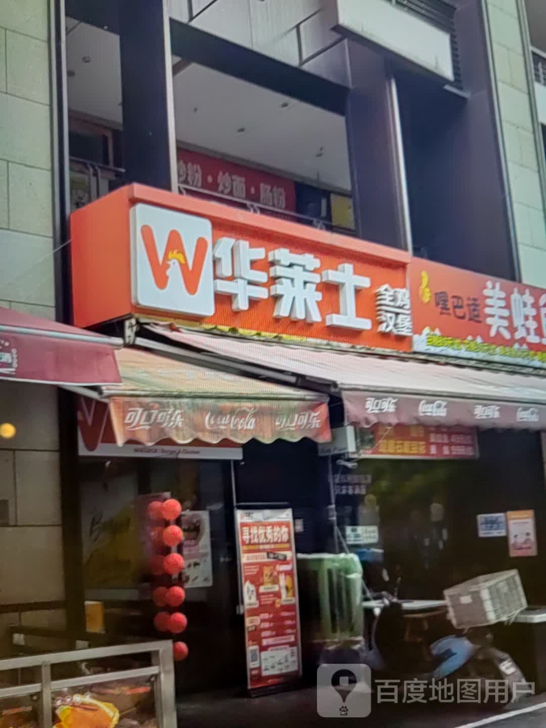 华莱士全季汉堡(丰联广场通灌南路店)