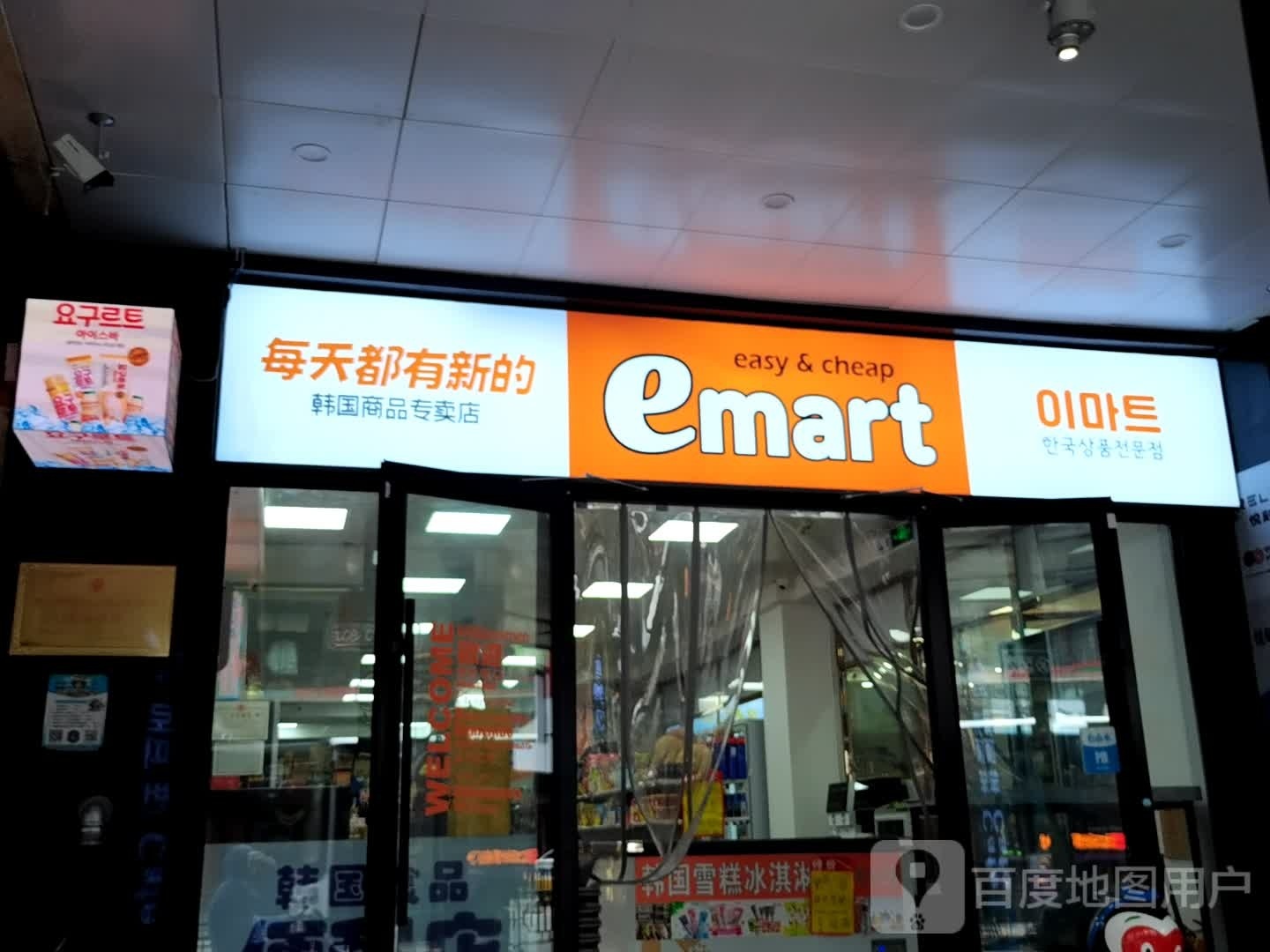 易买得(西塔街店)