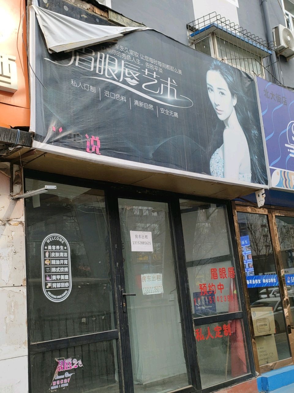 眉眼唇设计