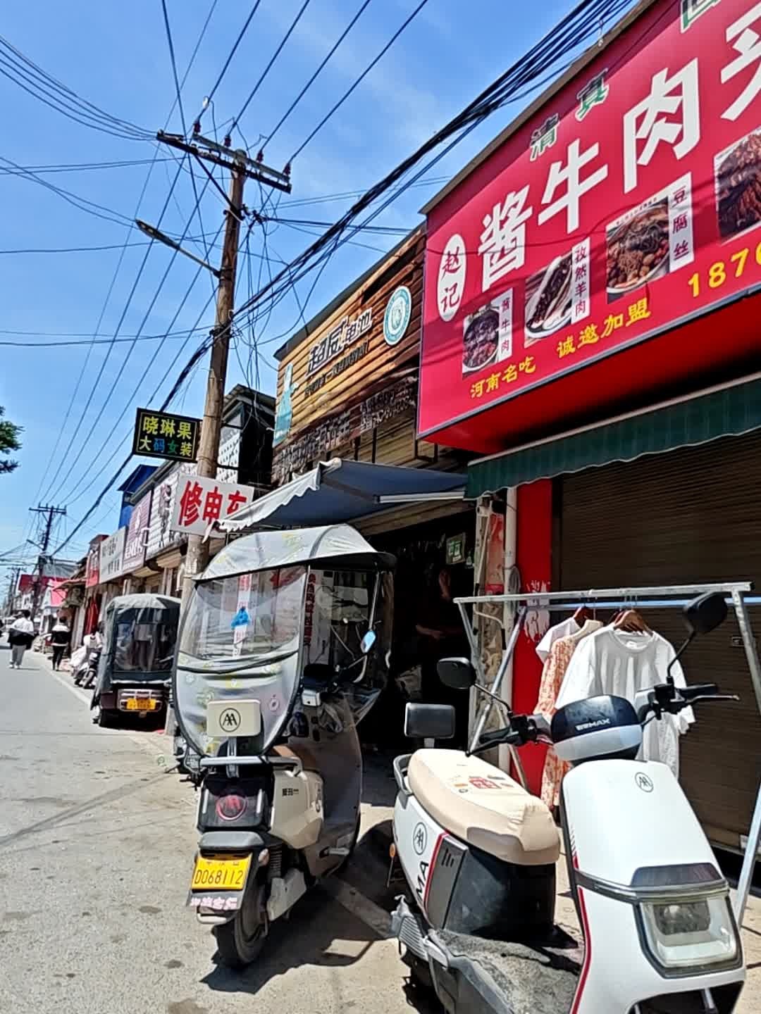 精修电动车自行车(顺城路)