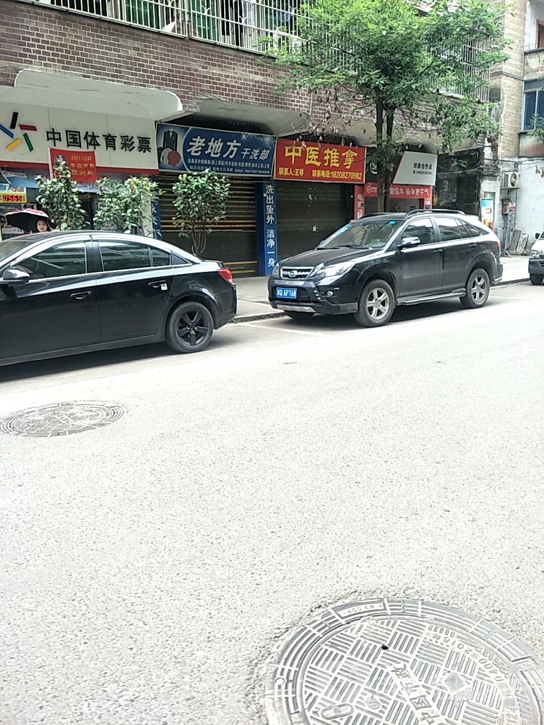 中医推拿