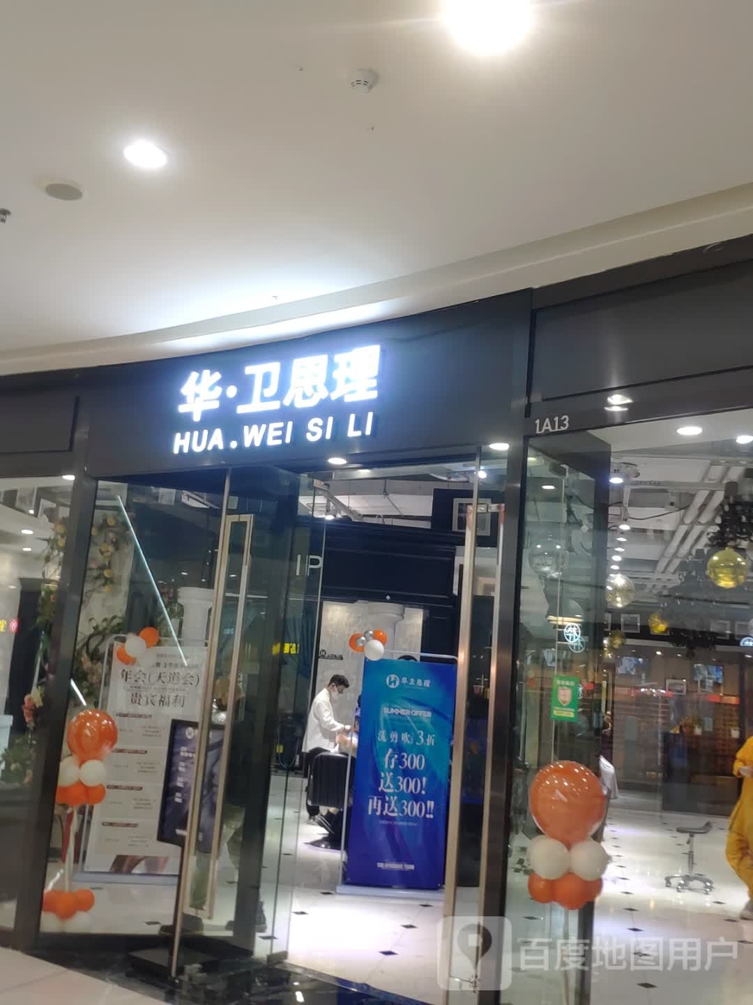 H·VSL华卫思理轻奢造型(甘井子万达店)