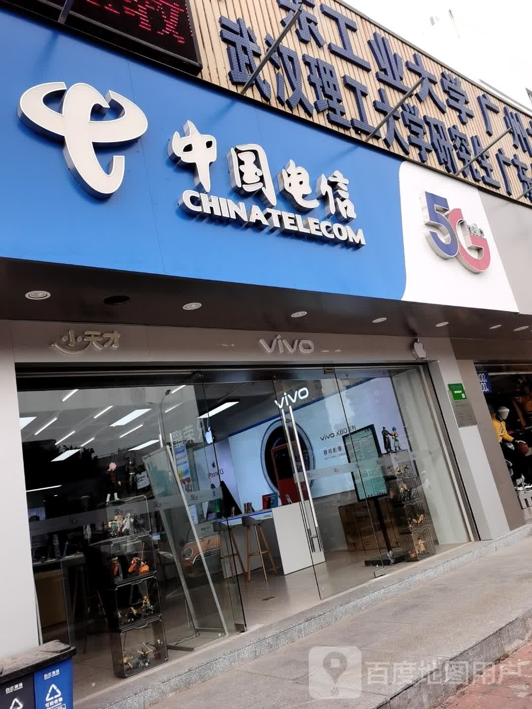 中国电信股份有限公司珠海分公司(紫荆路店)