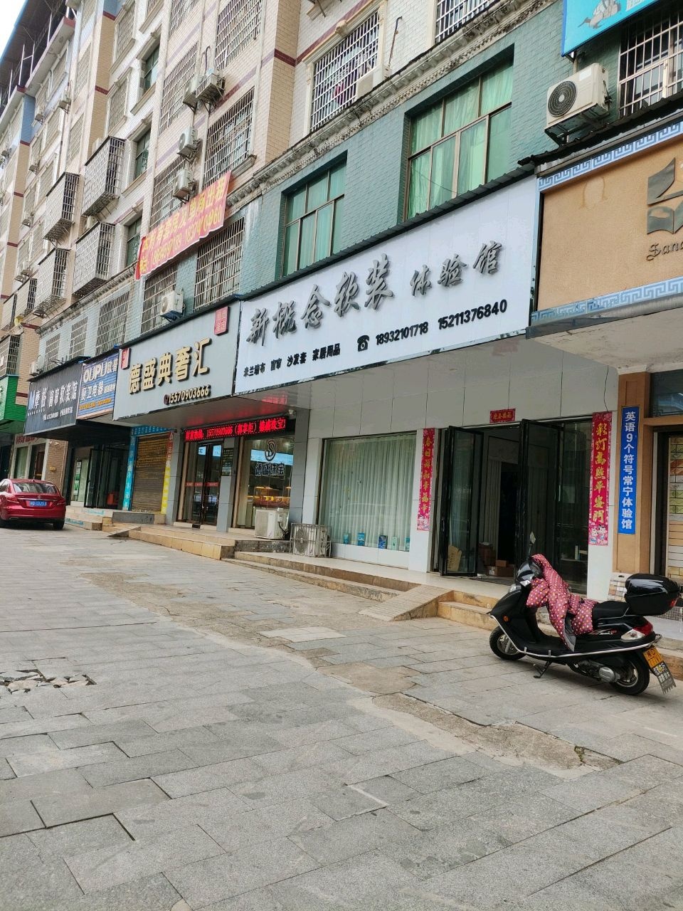 德盛典奢汇
