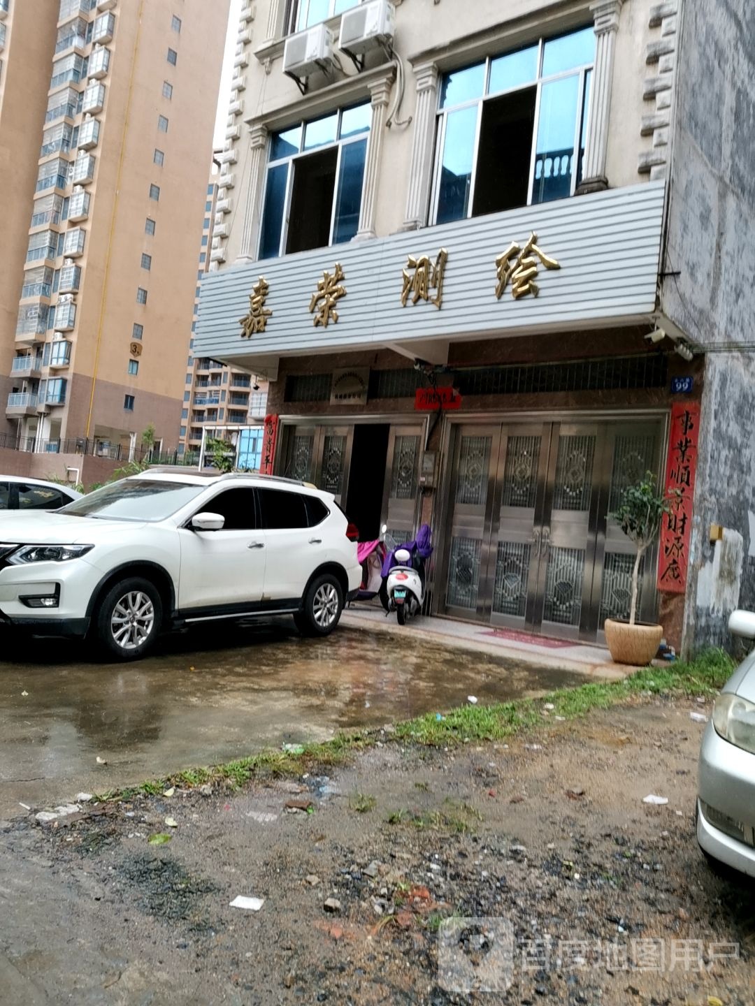 广西嘉荣测绘有限公司