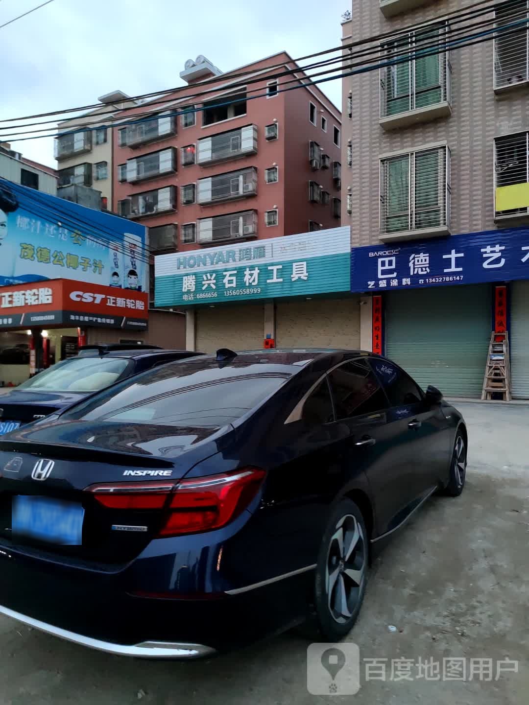 正新轮胎(宫地山路店)