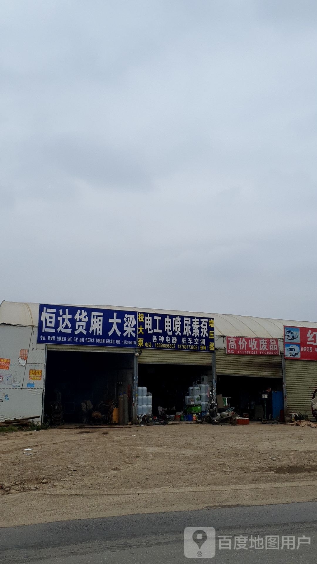 高价收废品