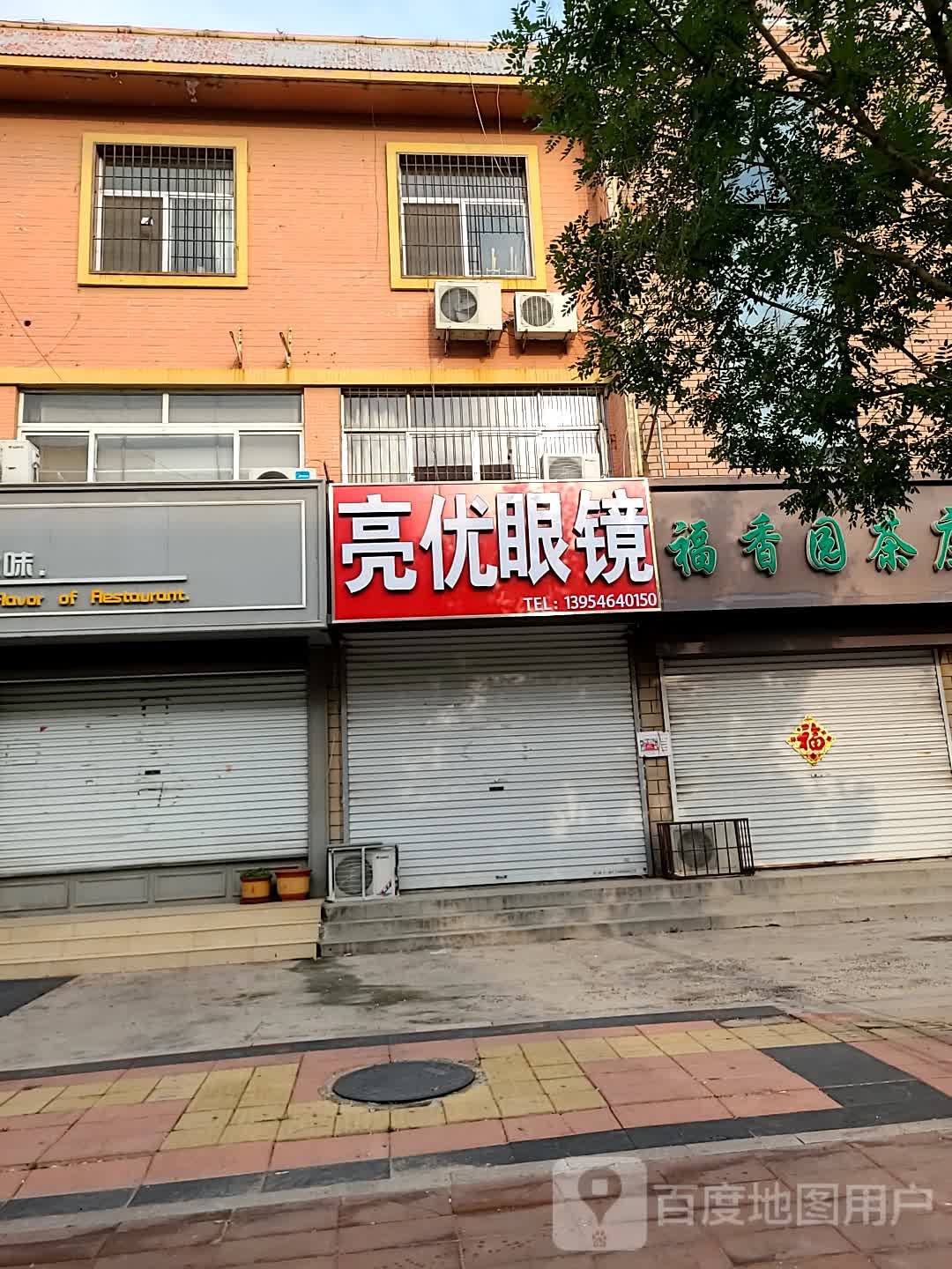 亮优眼睛