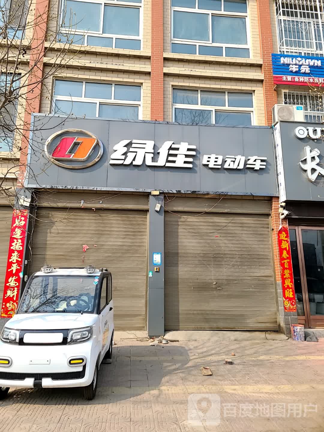 雅迪电动车(鹿鸣大道店)