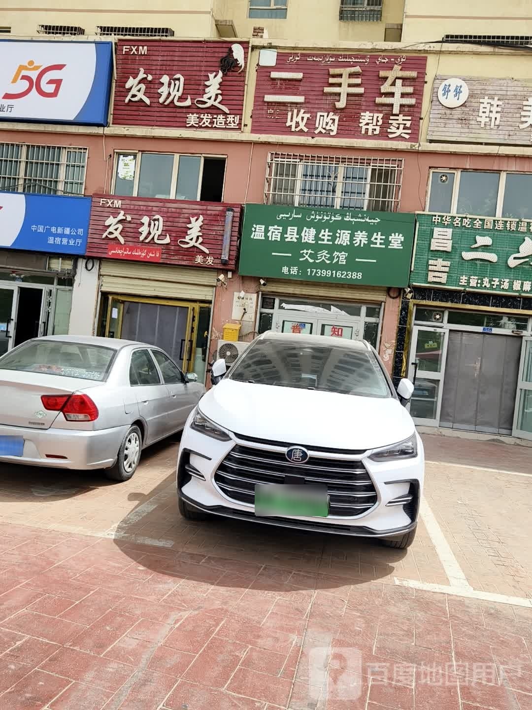 二手车收购帮卖