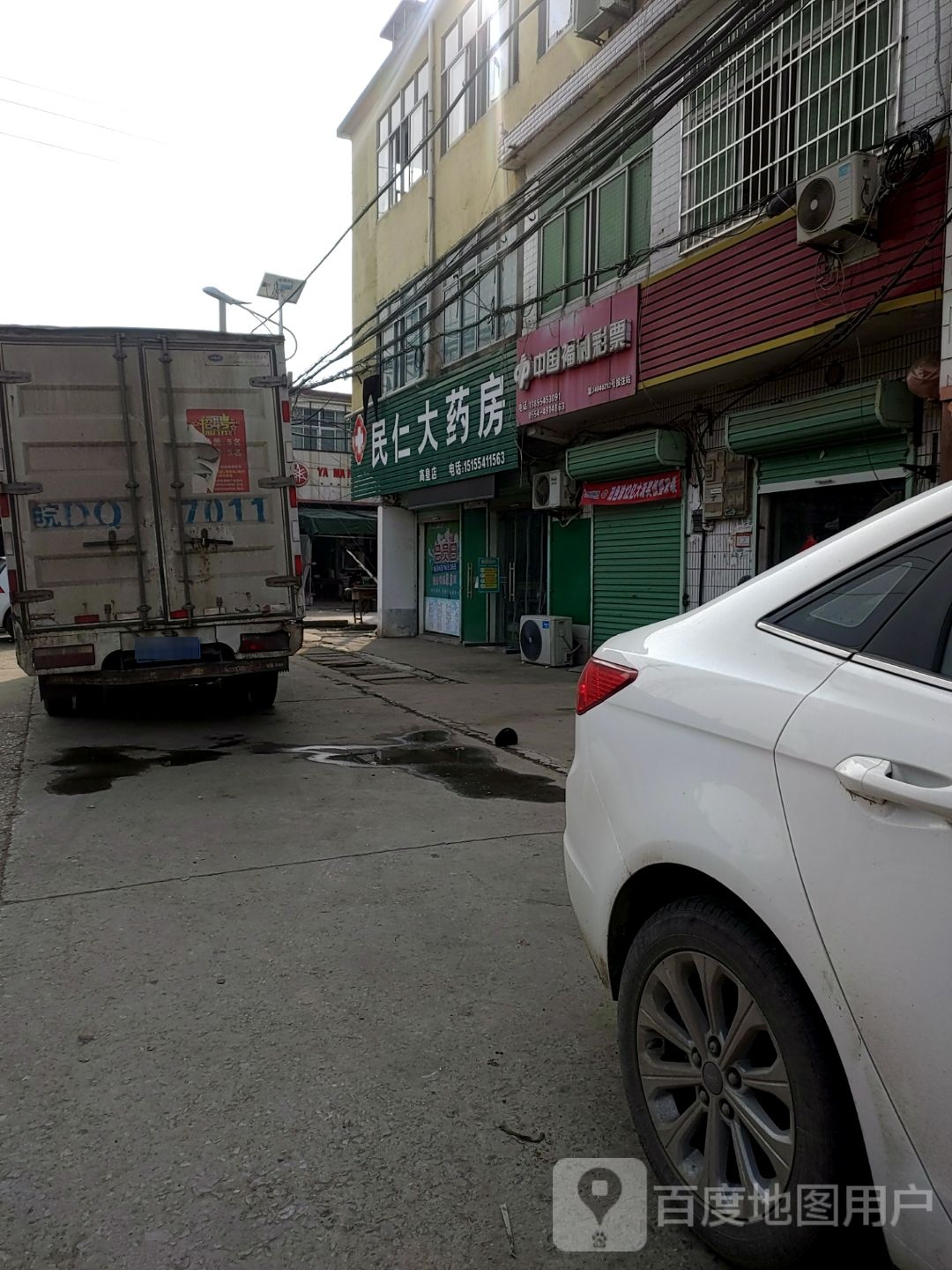 民仁大药房(高皇店)