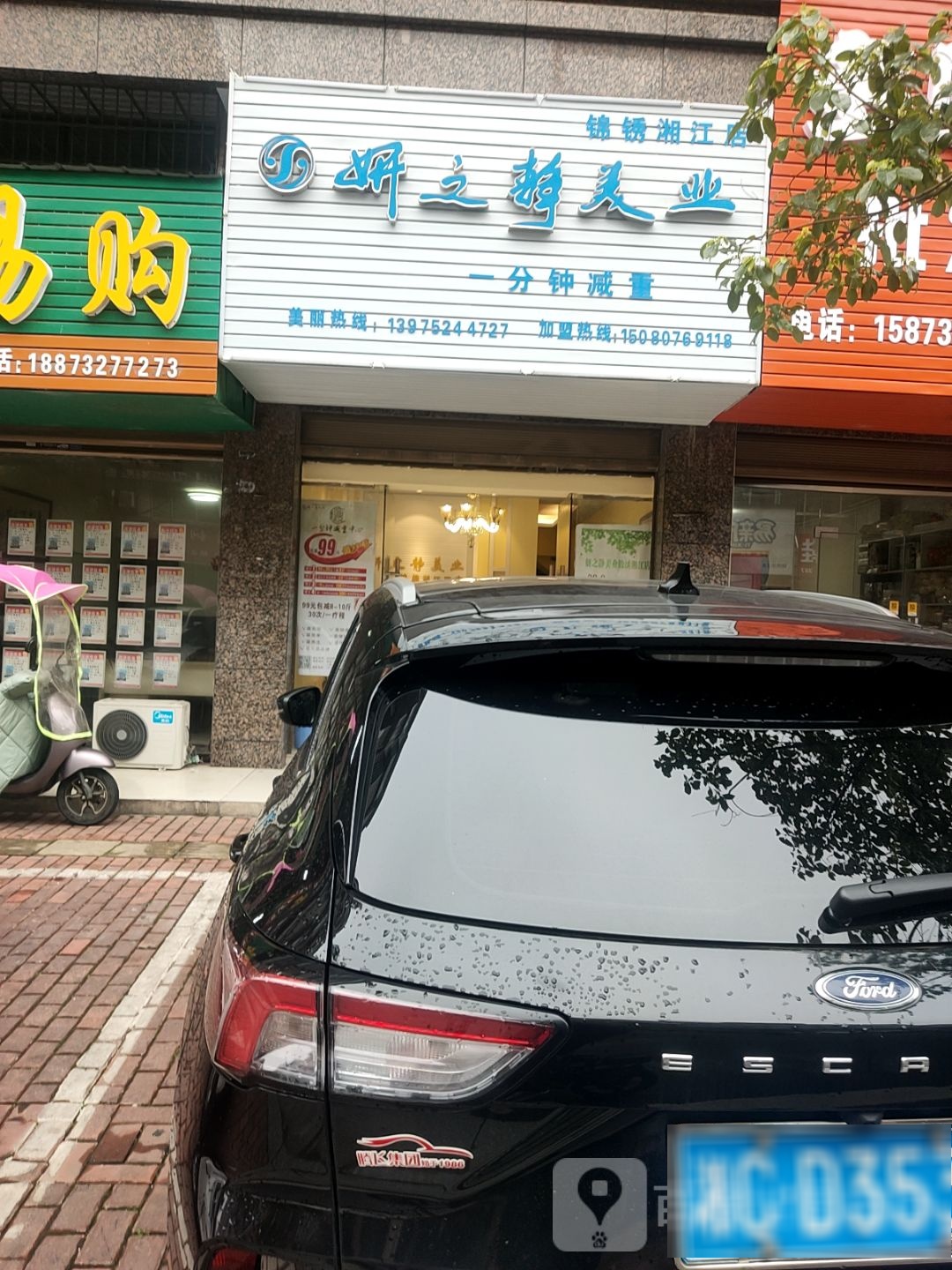 妍之静业(锦绣湘江四店)