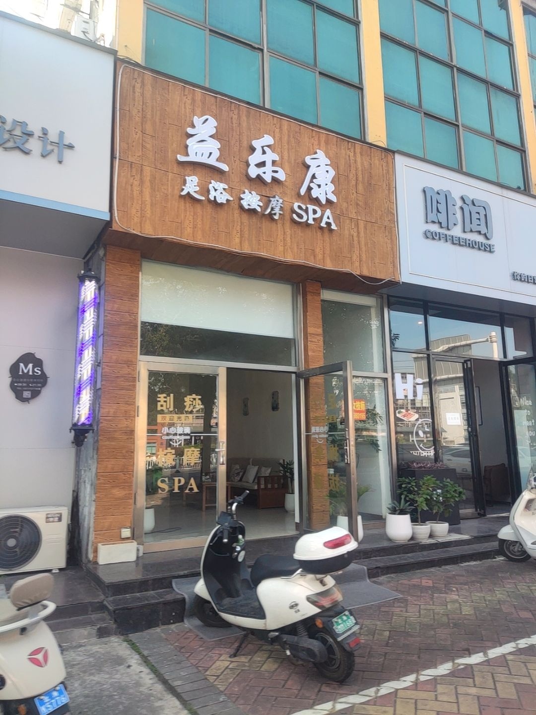 益乐康·养生spa·影院足道·沉浸式按摩环境