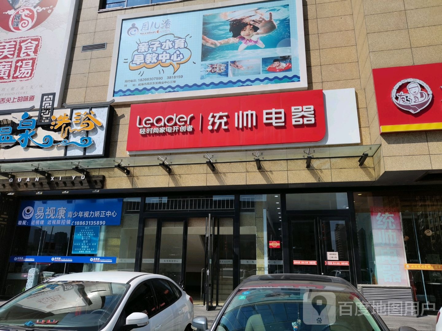 月儿湾亲子水浴早教中心(高区旗舰店)