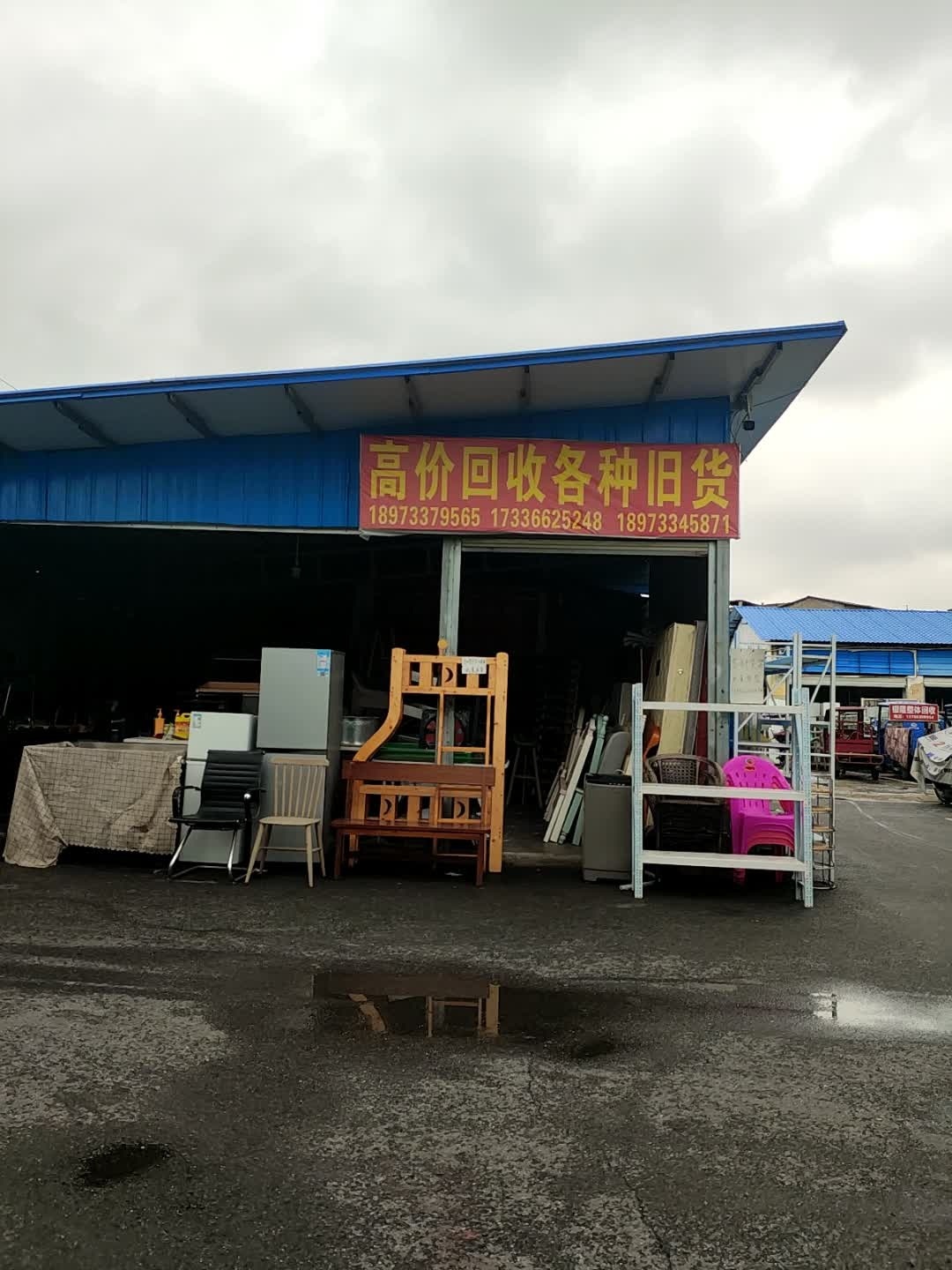 高价回收旧货