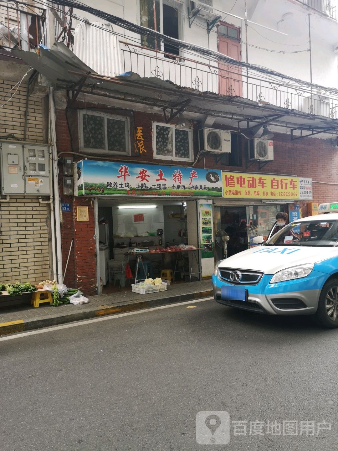 修电动车自行车