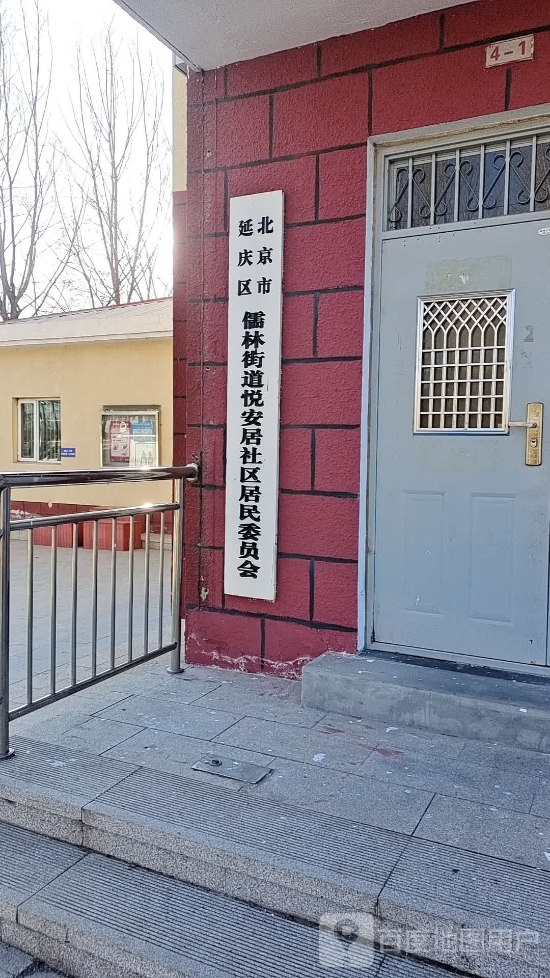 悦安居社区