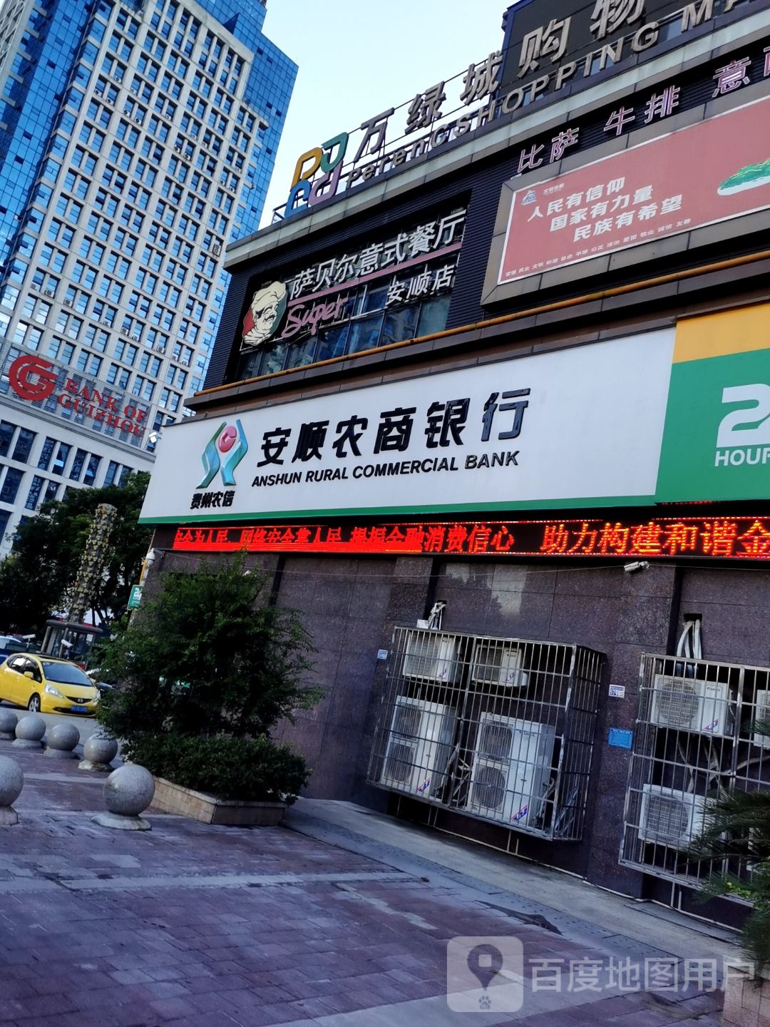 万绿城国际广场