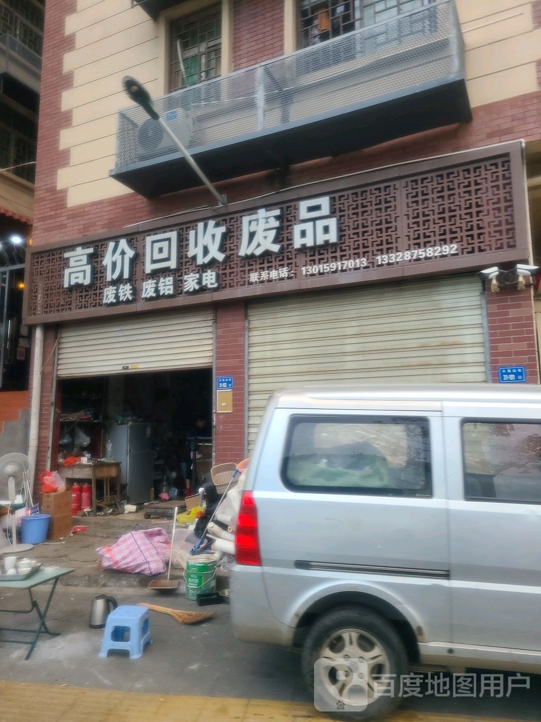 高价回收废品