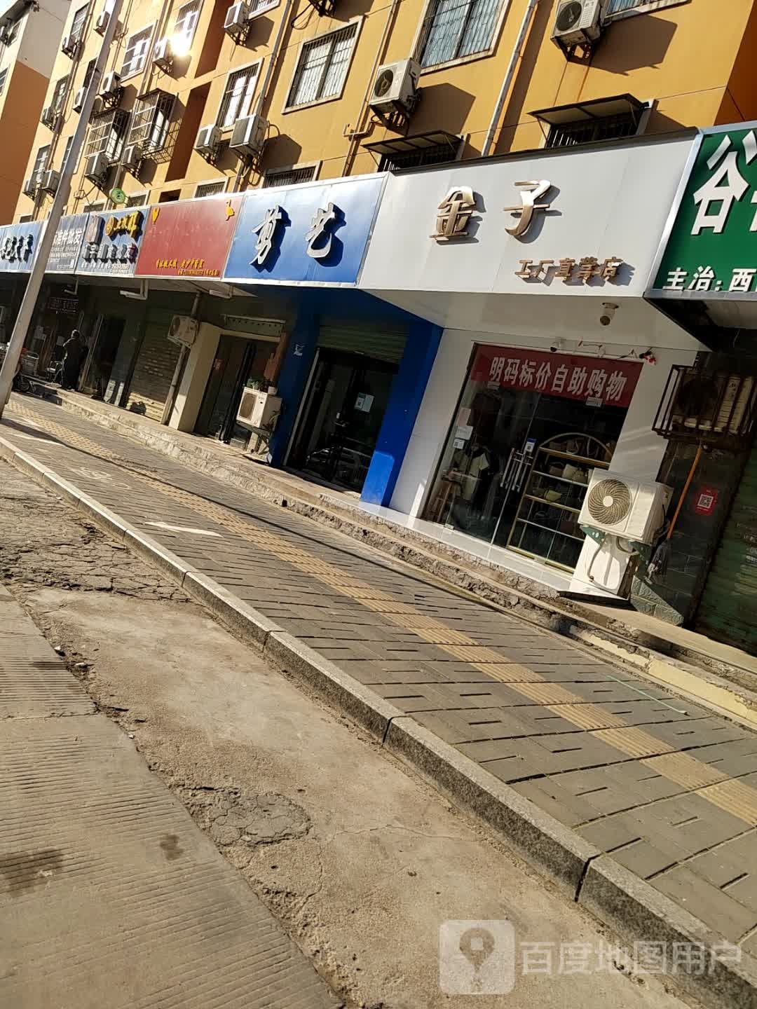 金子工厂自营店