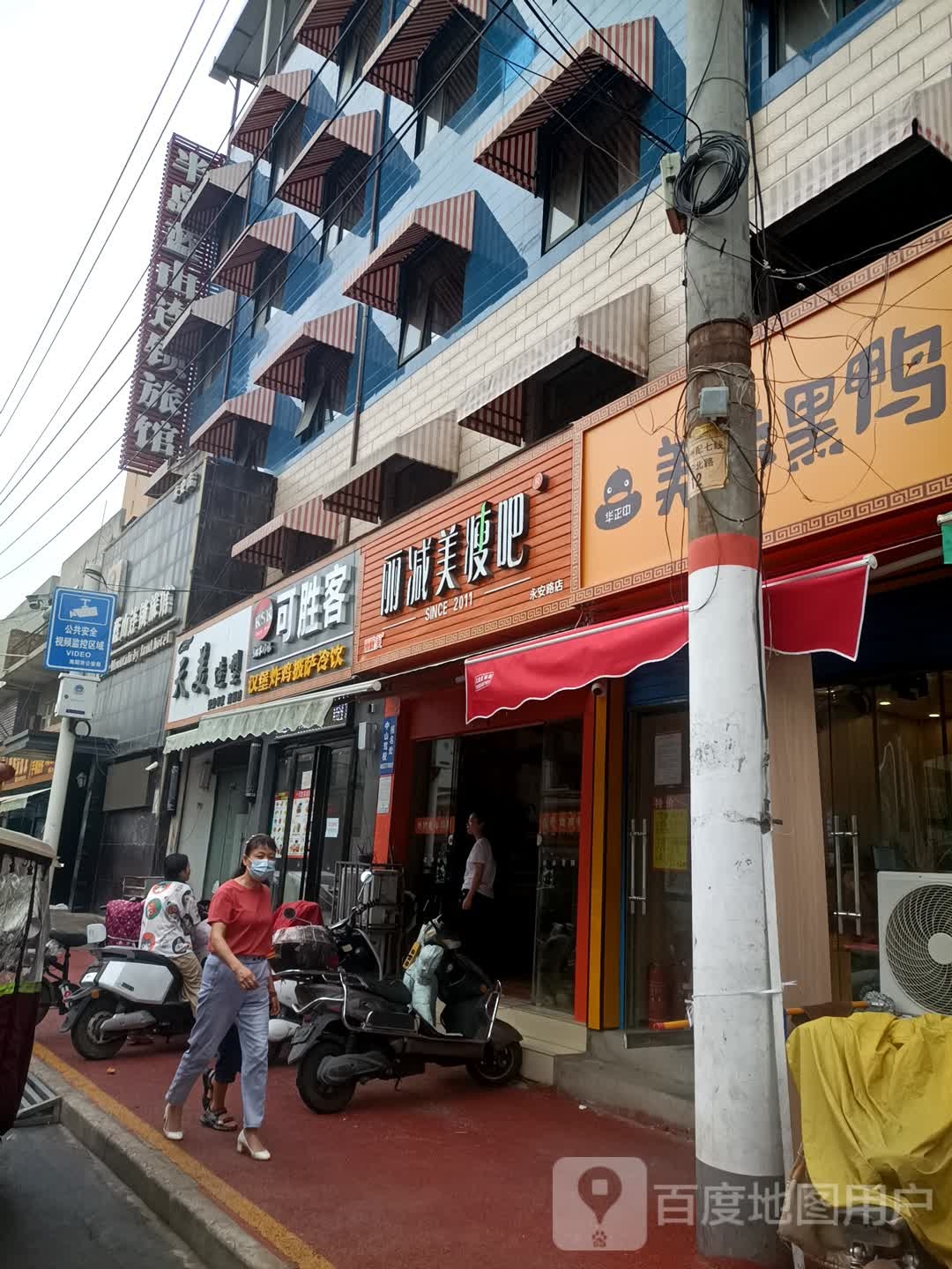 梓茵美瘦吧(永安路店)