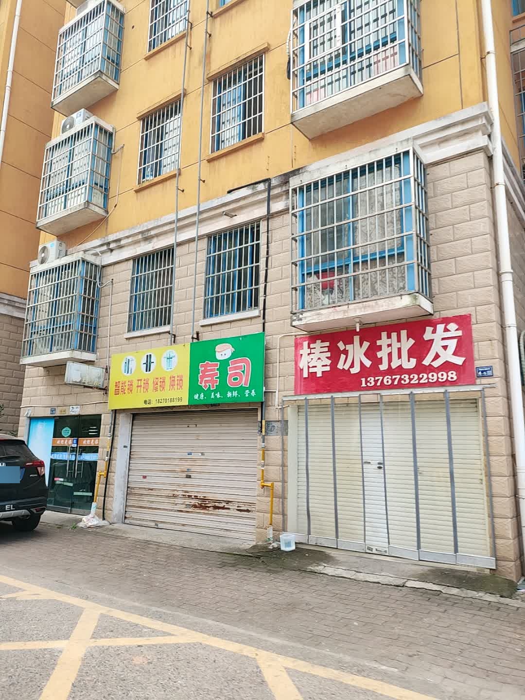 智能锁开锁修锁换锁