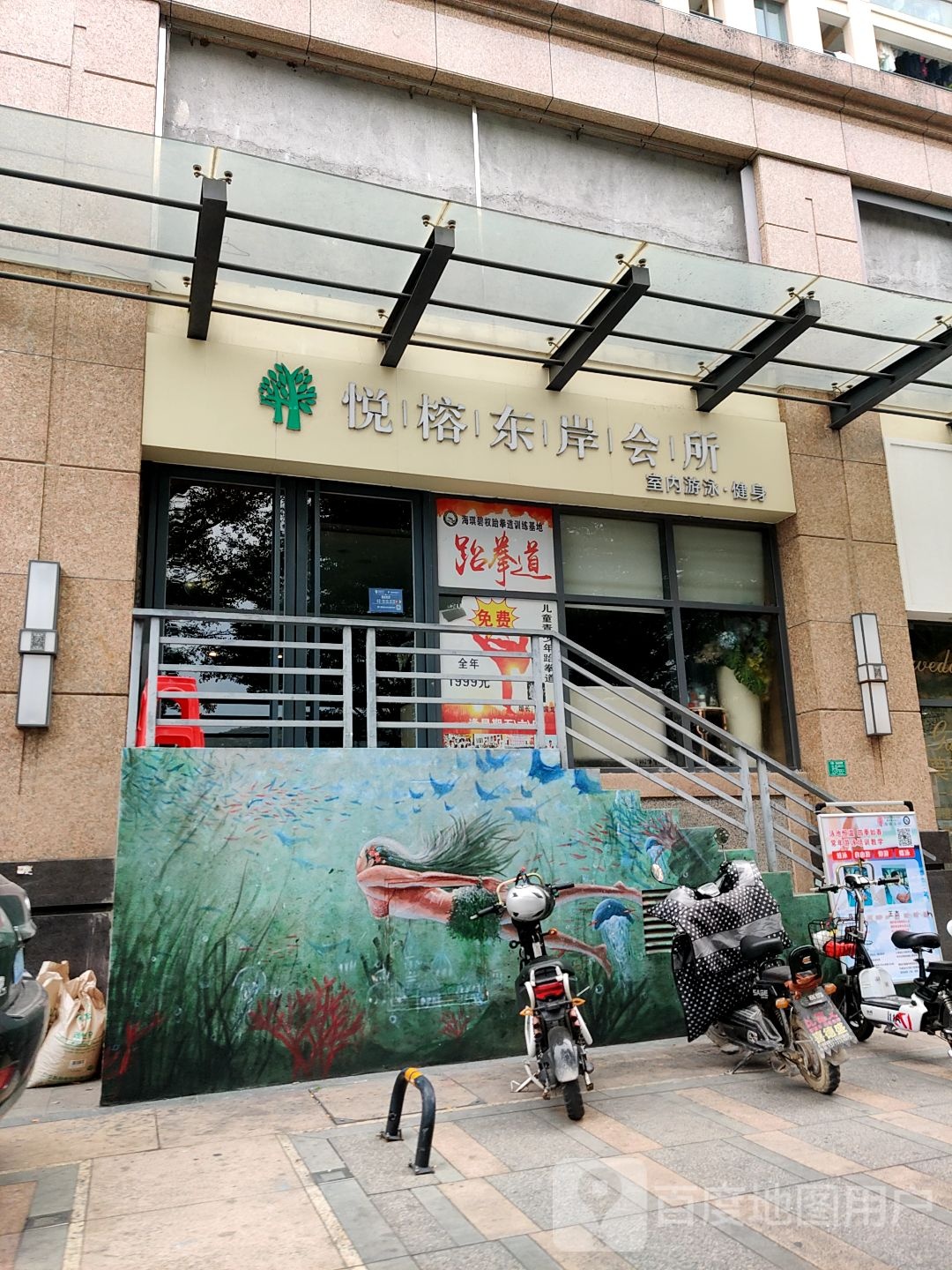 悦榕东岸