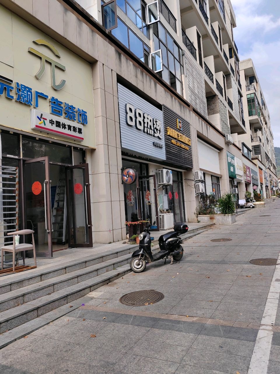 88热烫