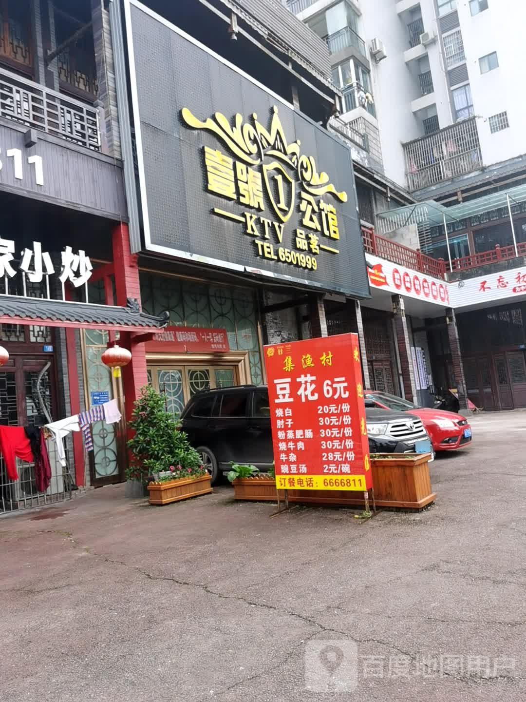 壹号公馆KTV品茗(武胜店)