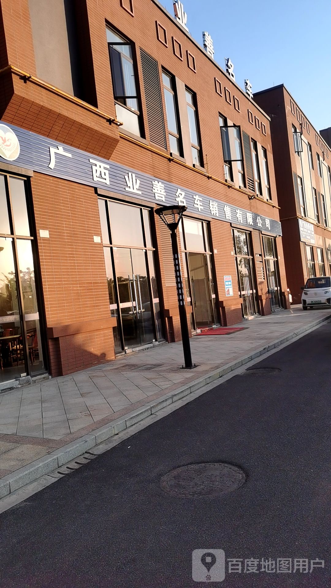 广西业善名车销售有限公司