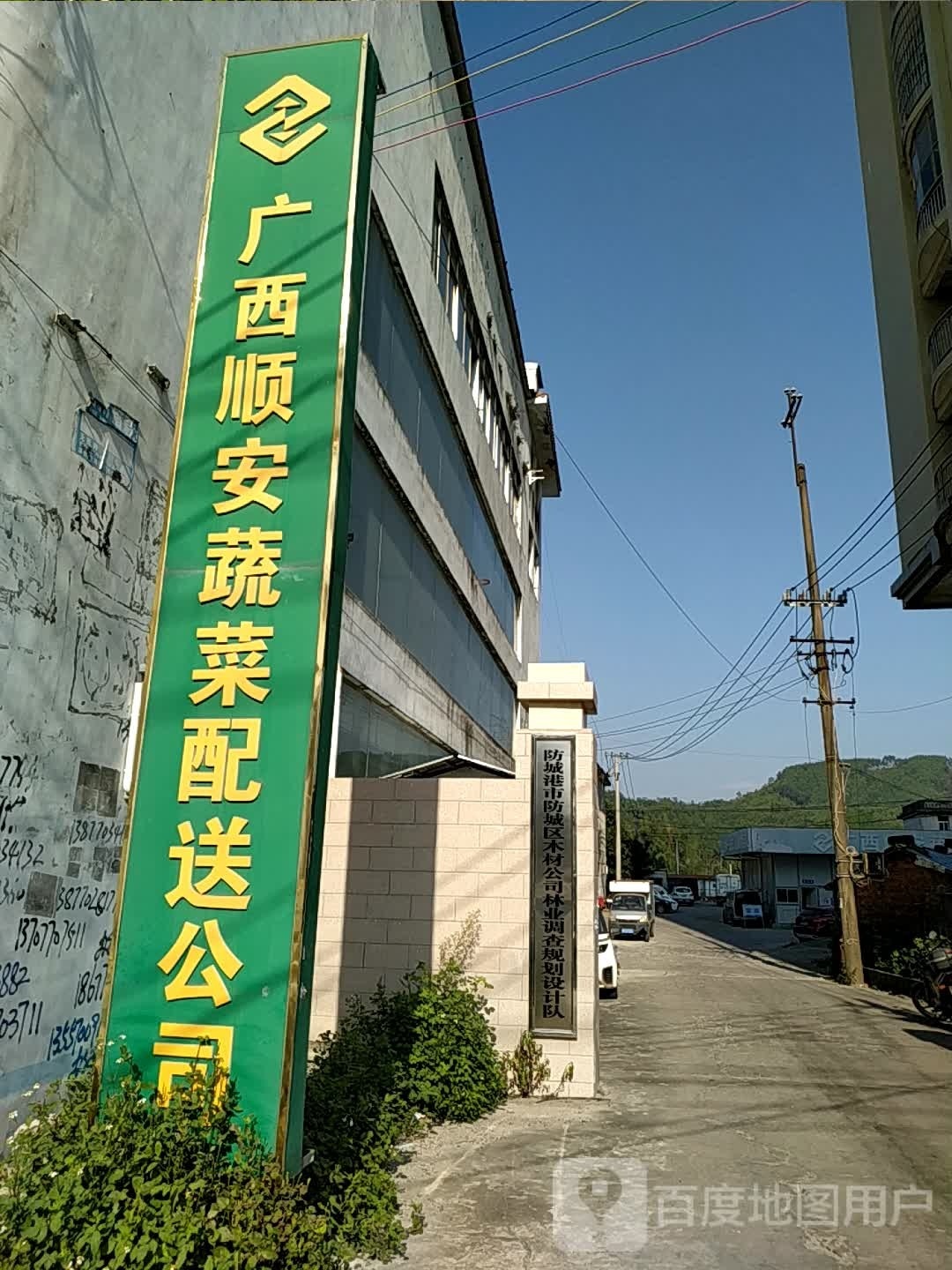 广西顺安蔬菜配送公司