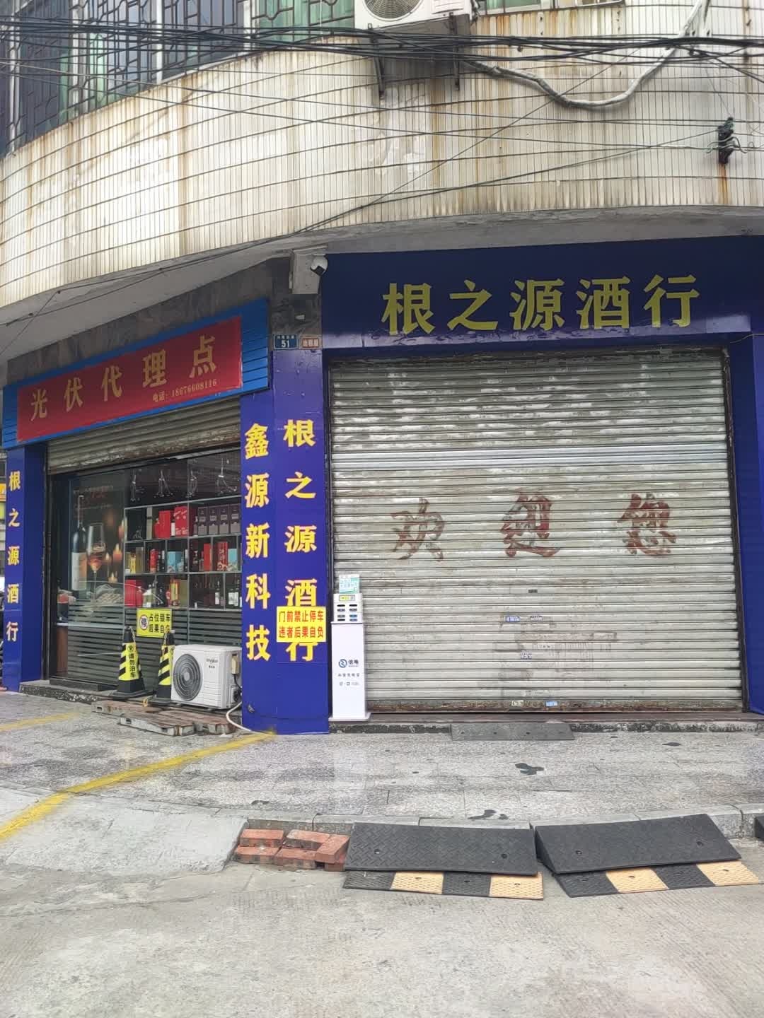 根之源科技