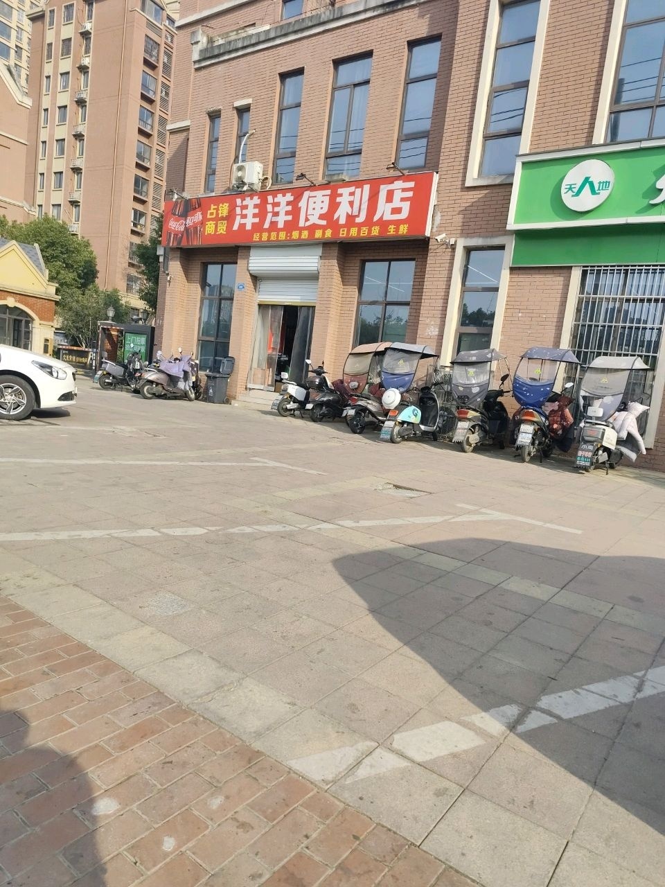 洋洋便利店(振兴路店)