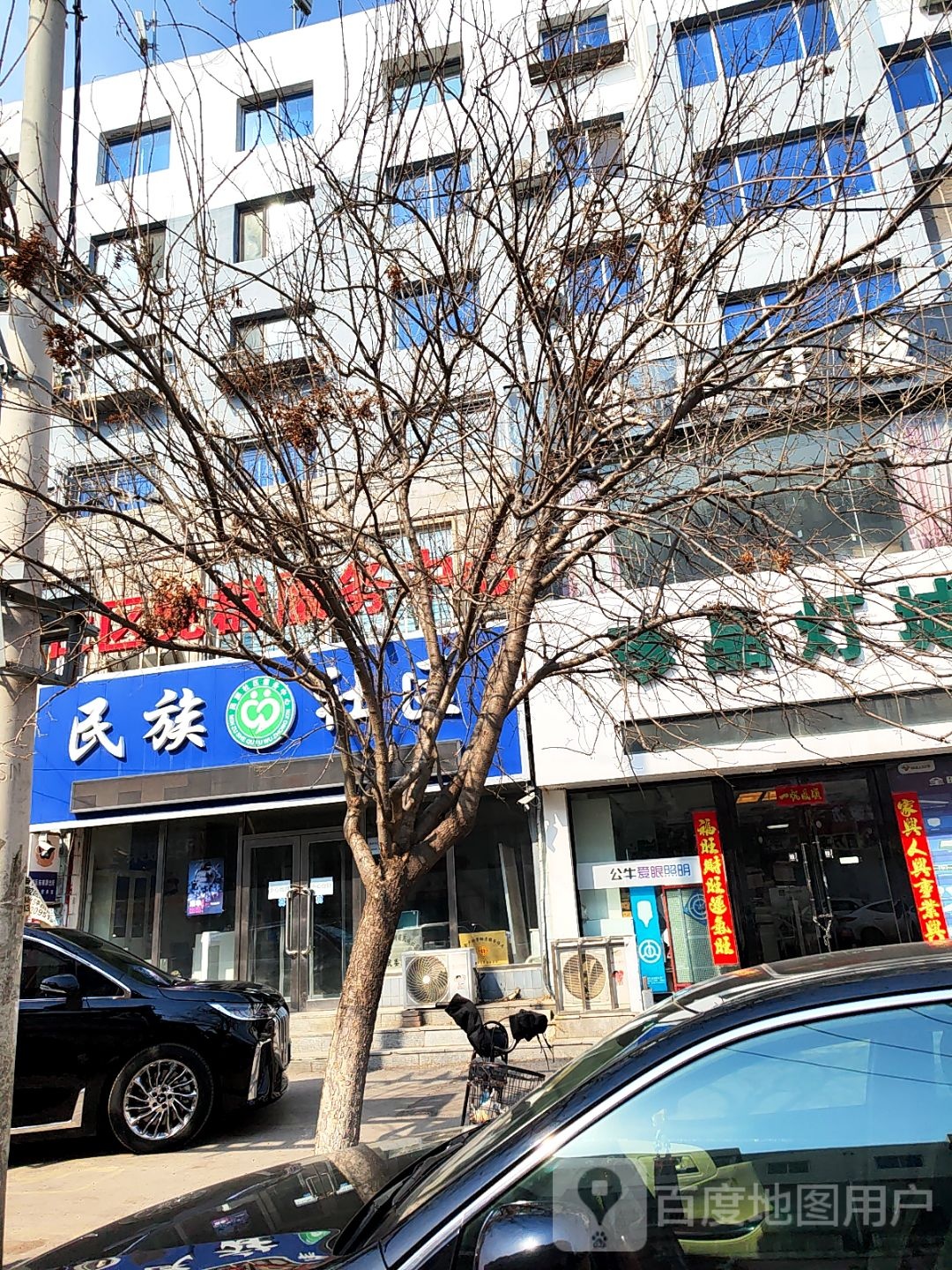 辽宁省沈阳市新民市民族社区退役军人服务站