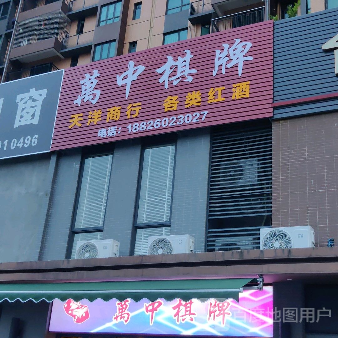 万中棋牌