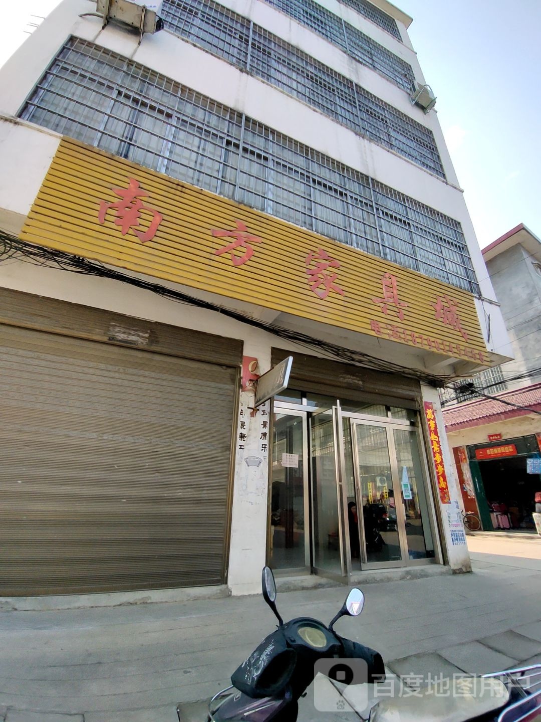 罗山县灵山镇南方家具城(中心街店)