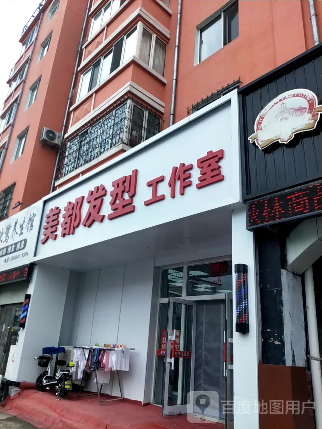 美都发型工作室(大庆龙凤区)