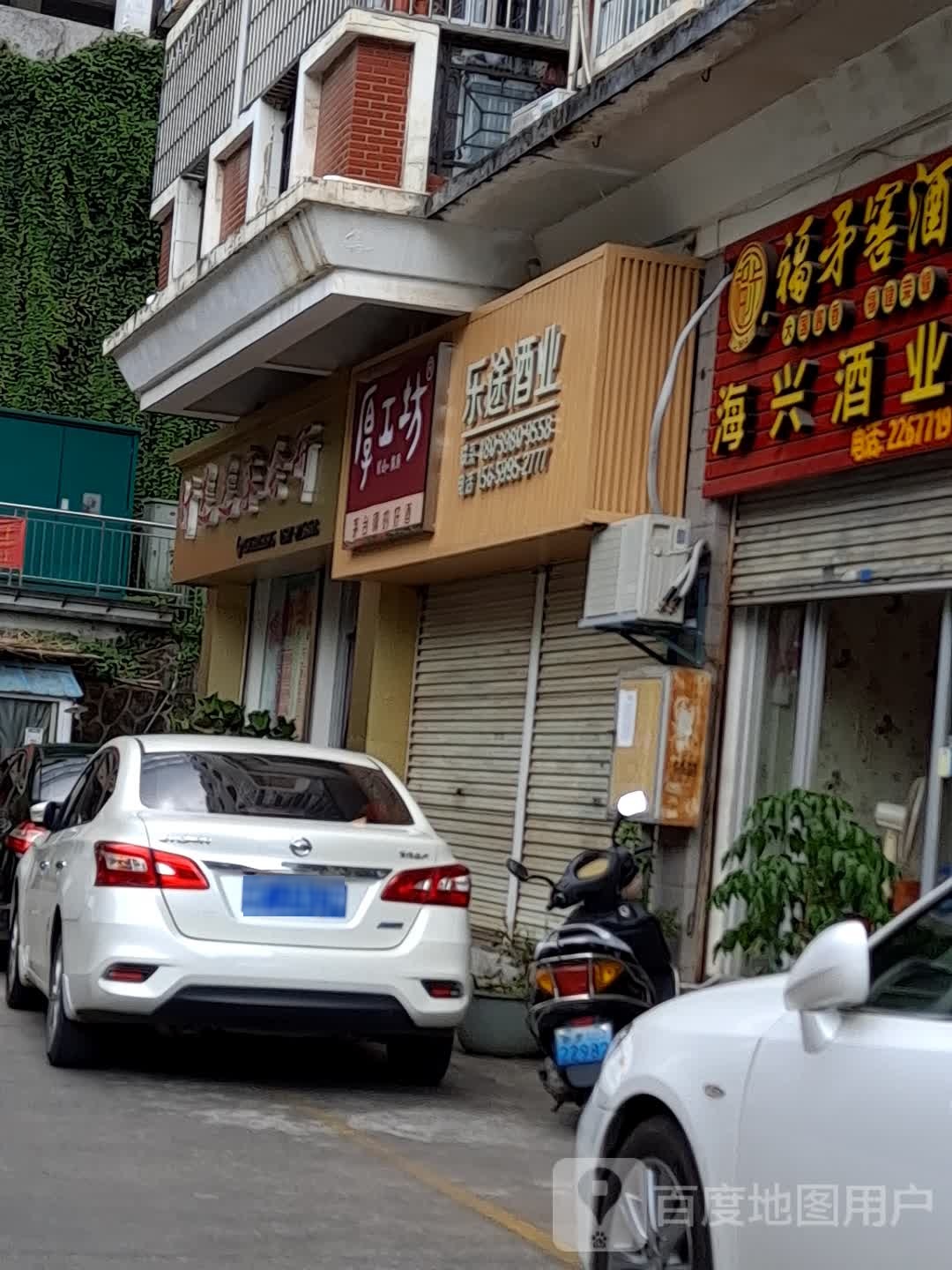 乐途酒业