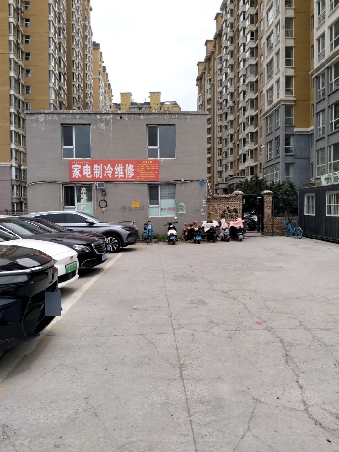 家电制冷维修