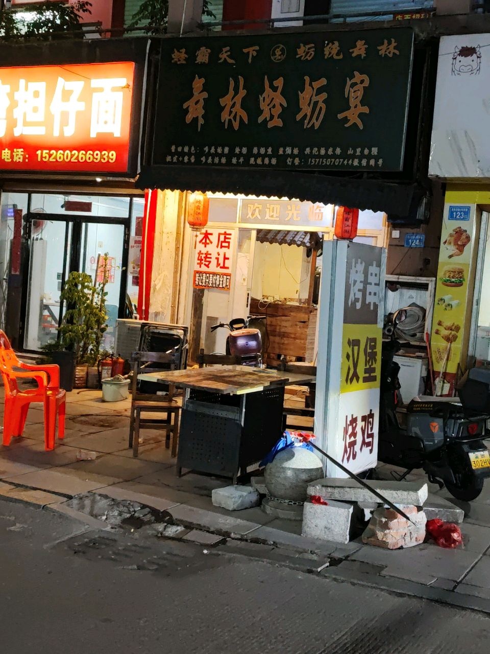 舞林蛏蛎宴(大唐店)