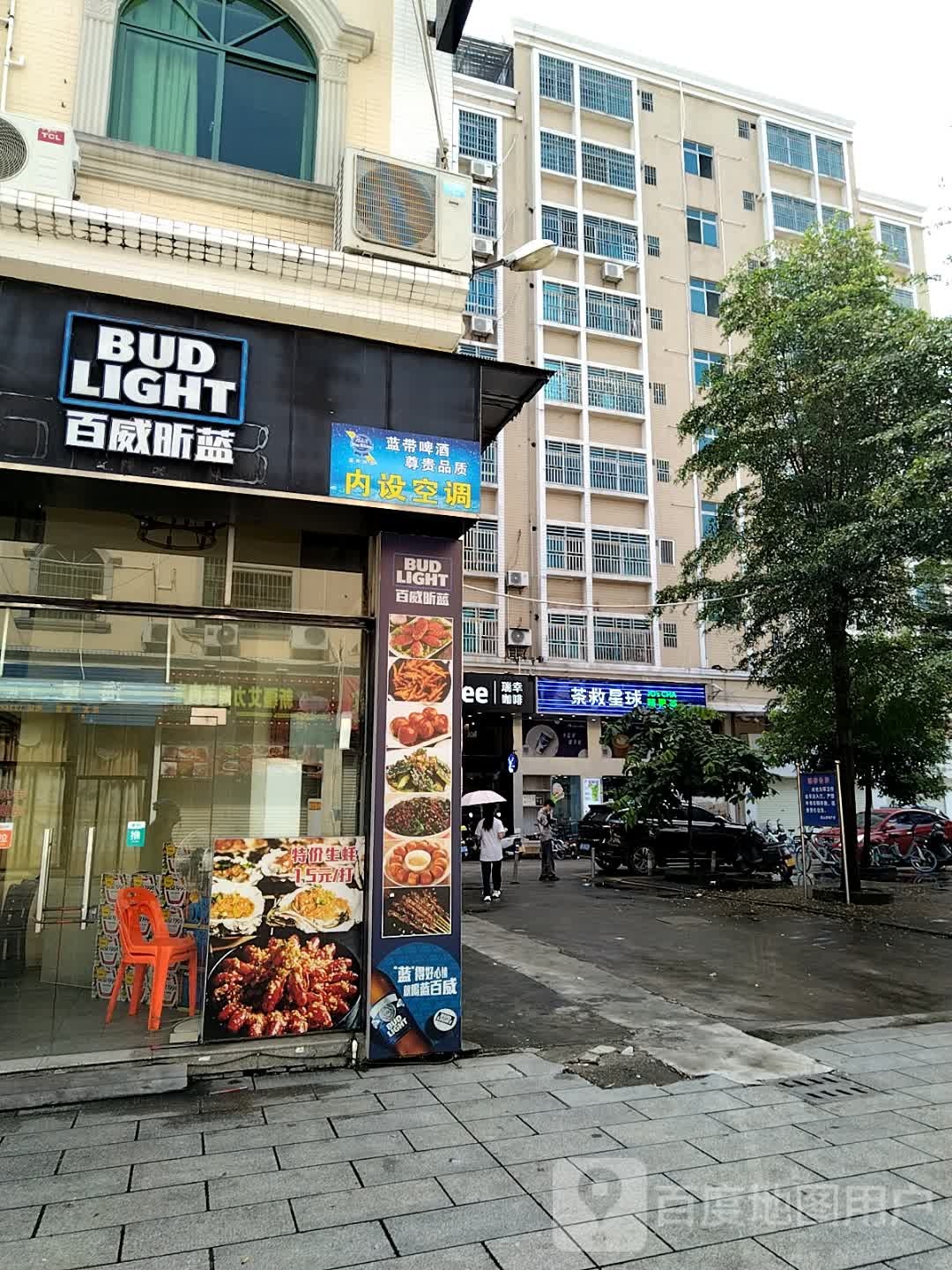 百威昕蓝(文光一街南一巷店)