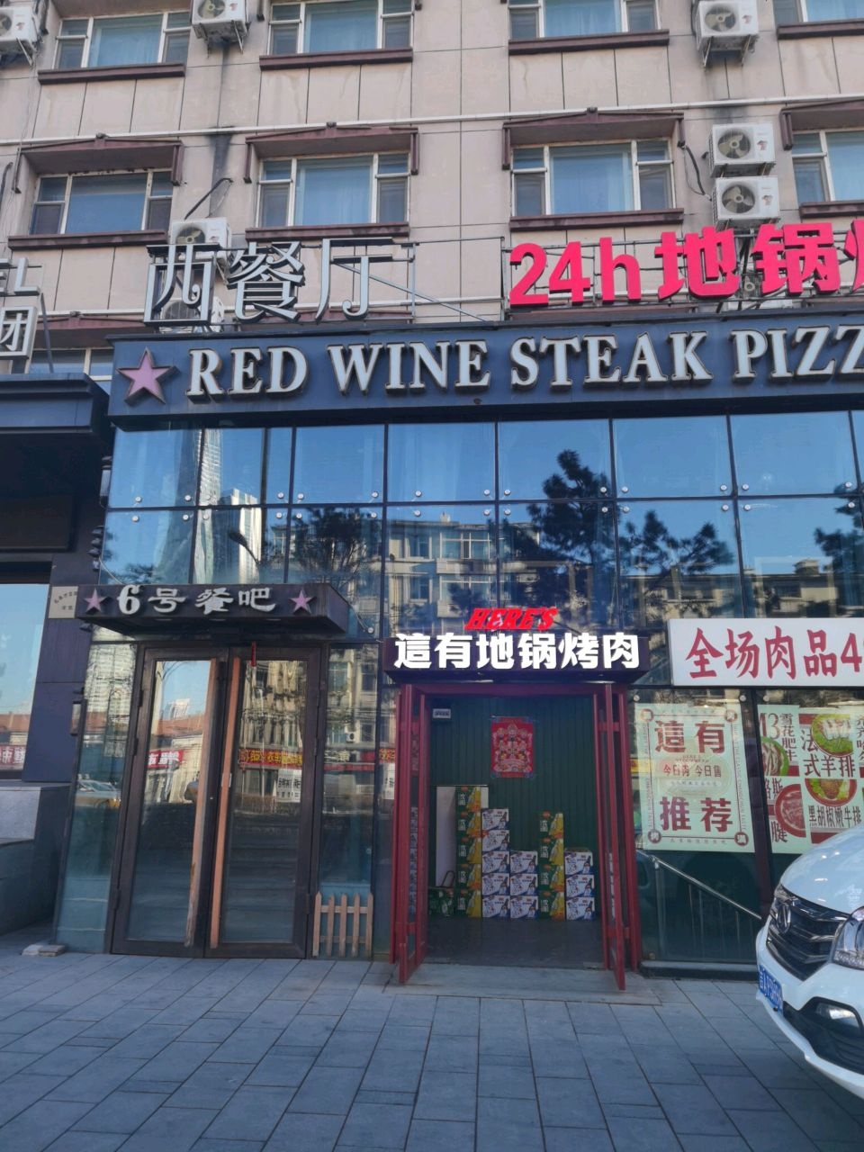 西餐厅咖啡