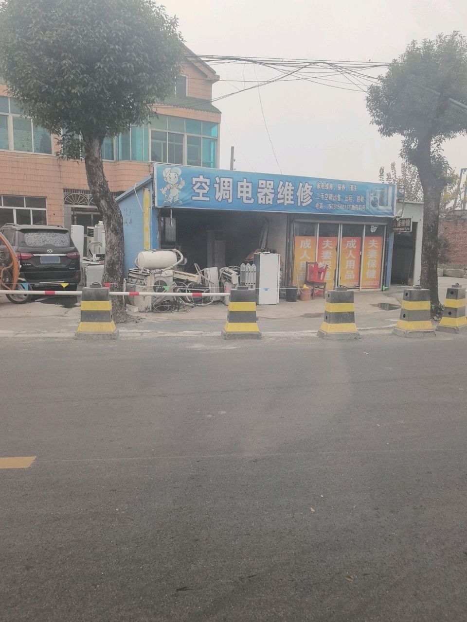 空调电器维修