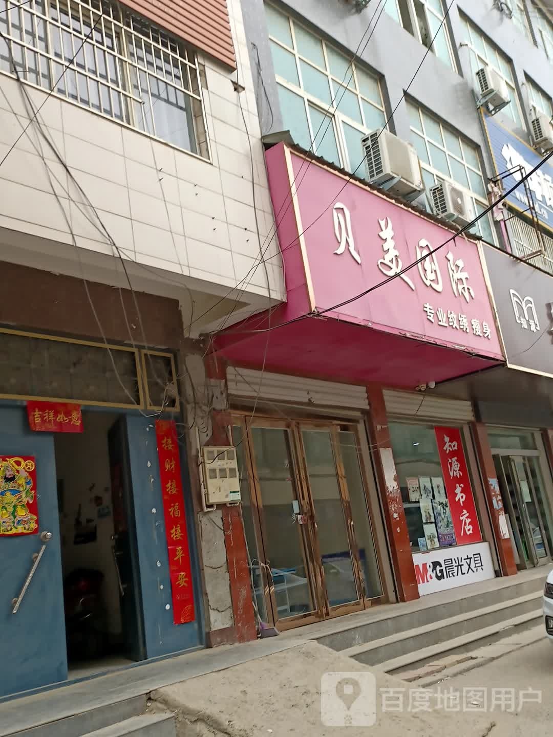 贝美国际