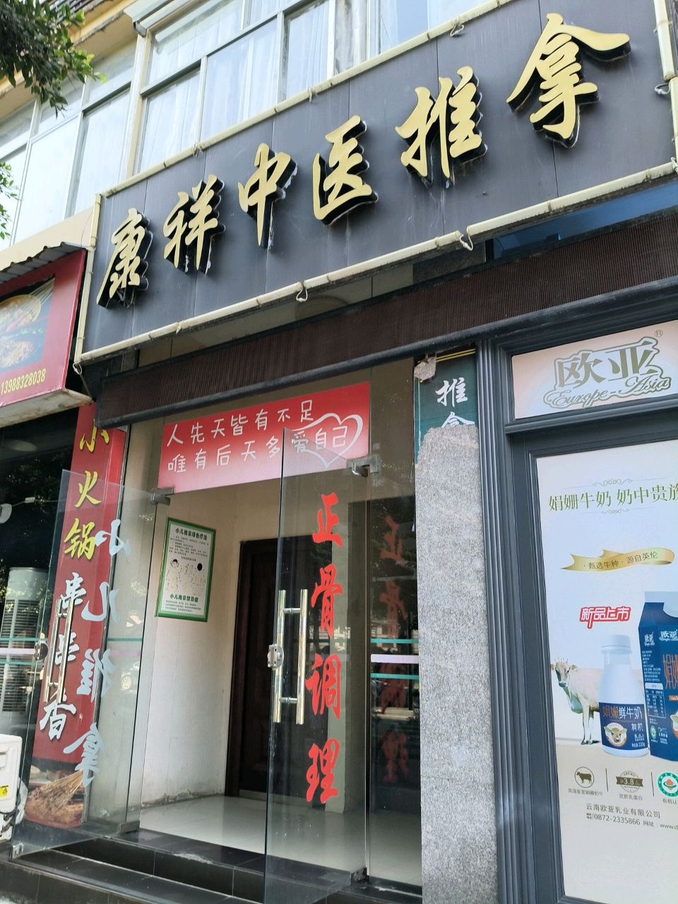 康祥中医推拿(兴泽园15年老店)环境