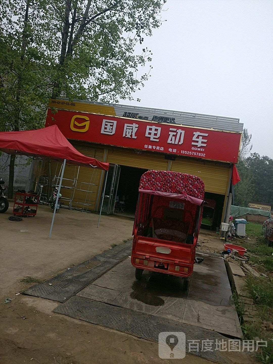 鹿邑县任集乡国威电动车