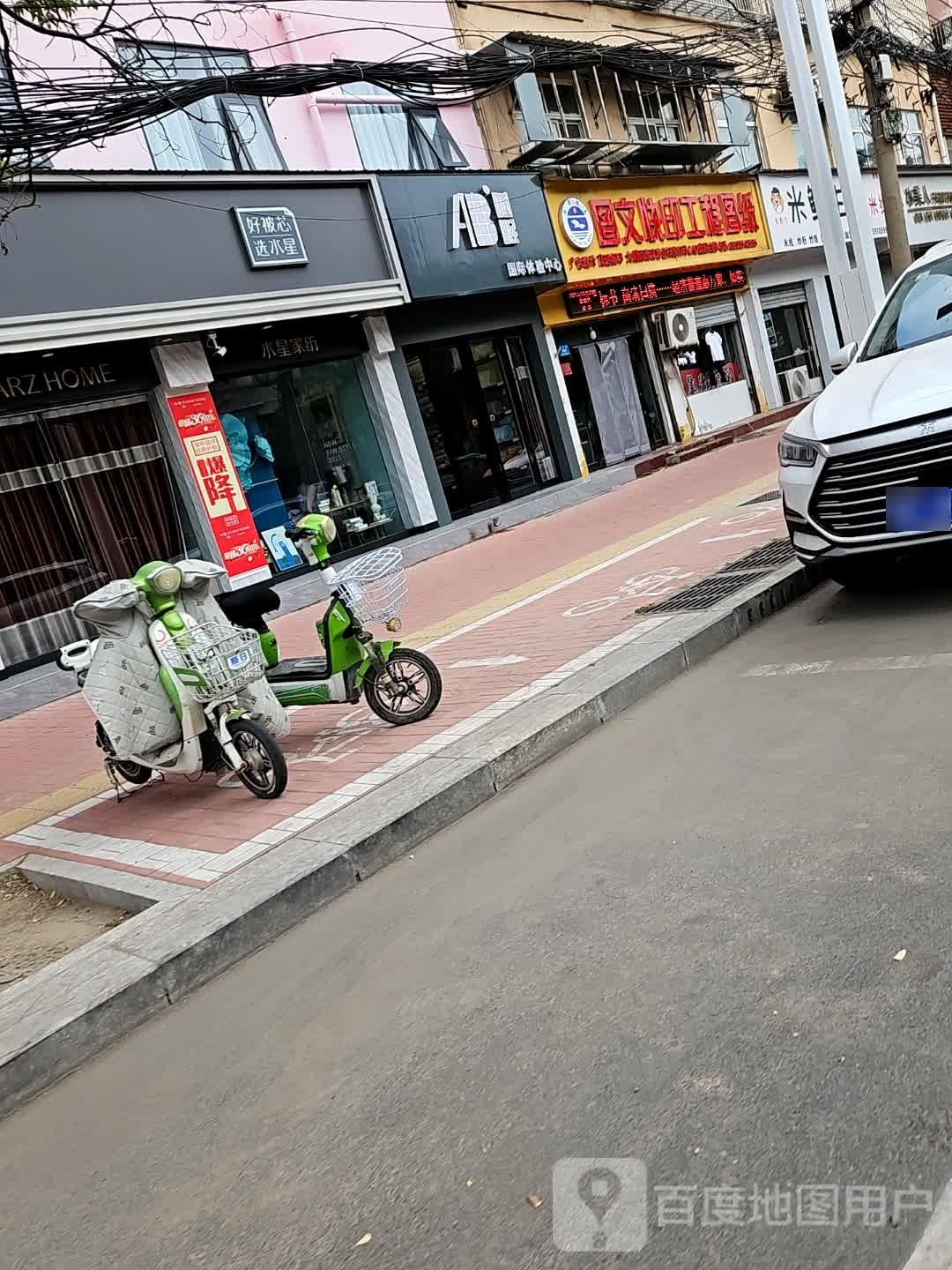 西华县AB睡眠国际体验中心