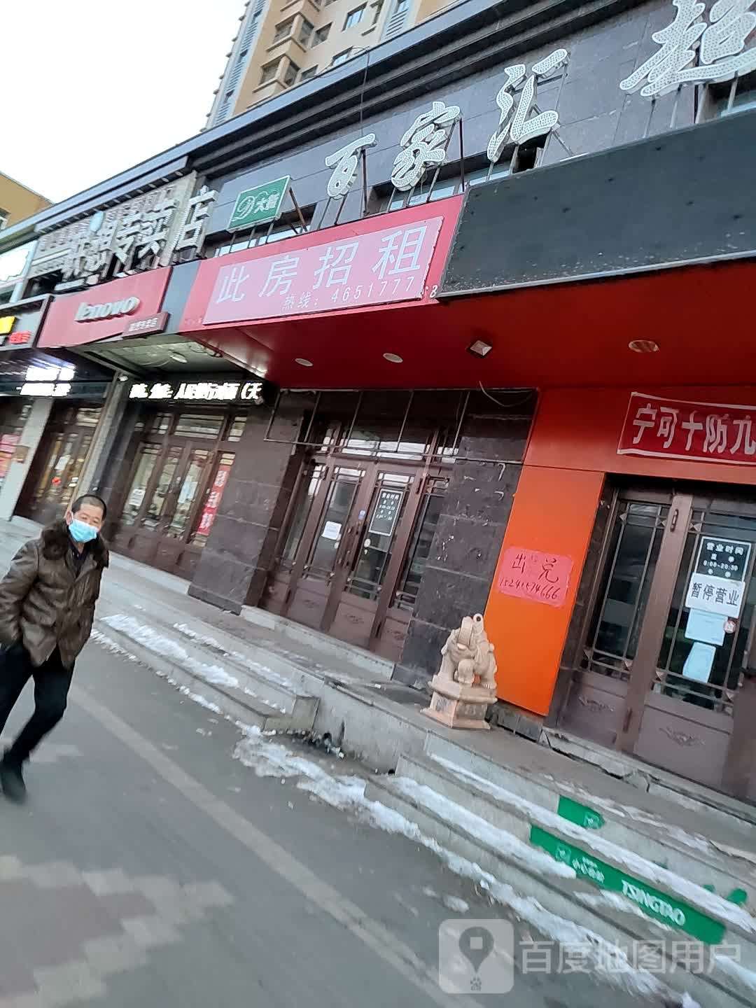 大新百家汇超市(大成店)