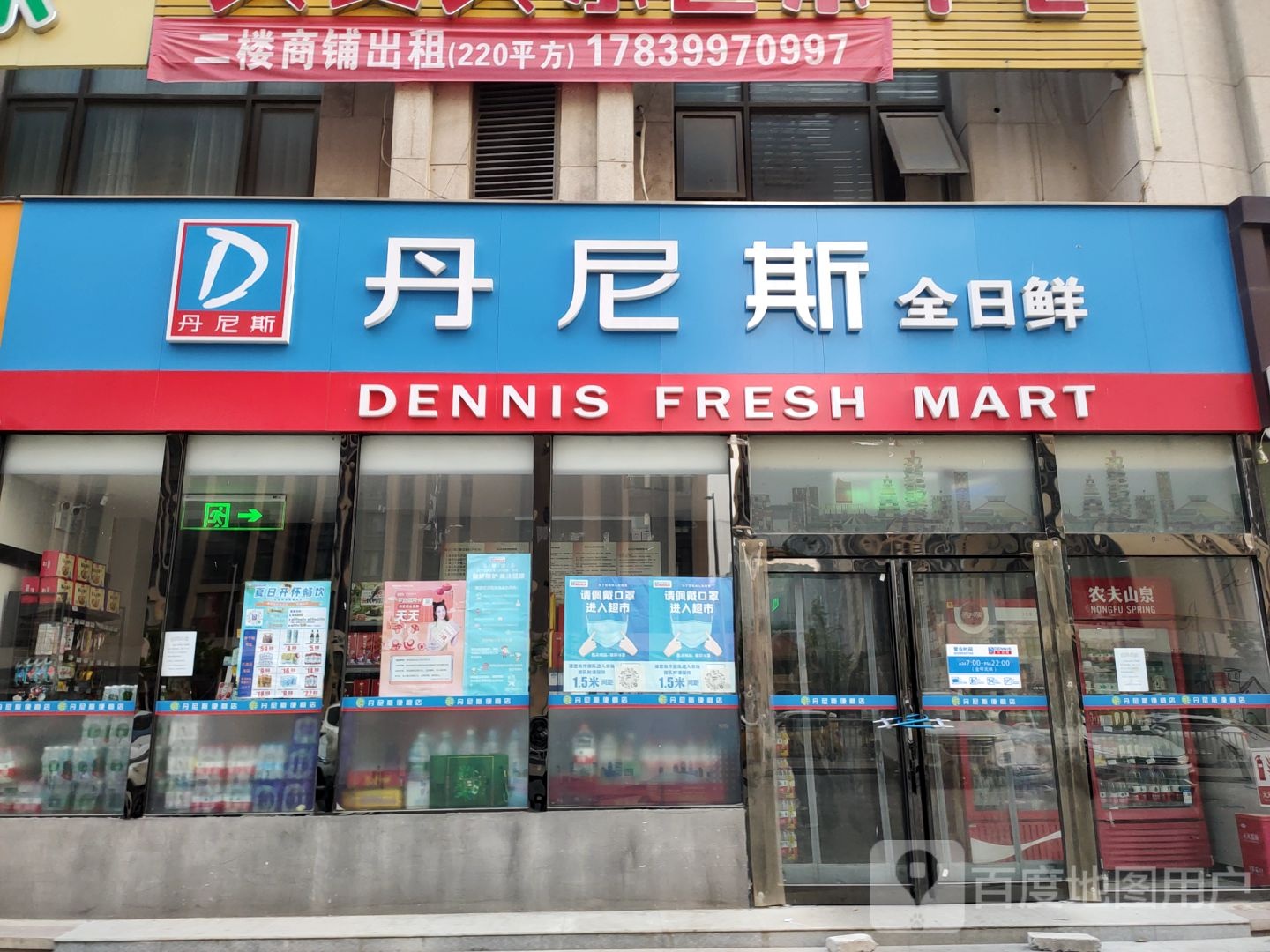 郑州高新技术产业开发区石佛镇丹尼斯全日鲜(玉兰街店)